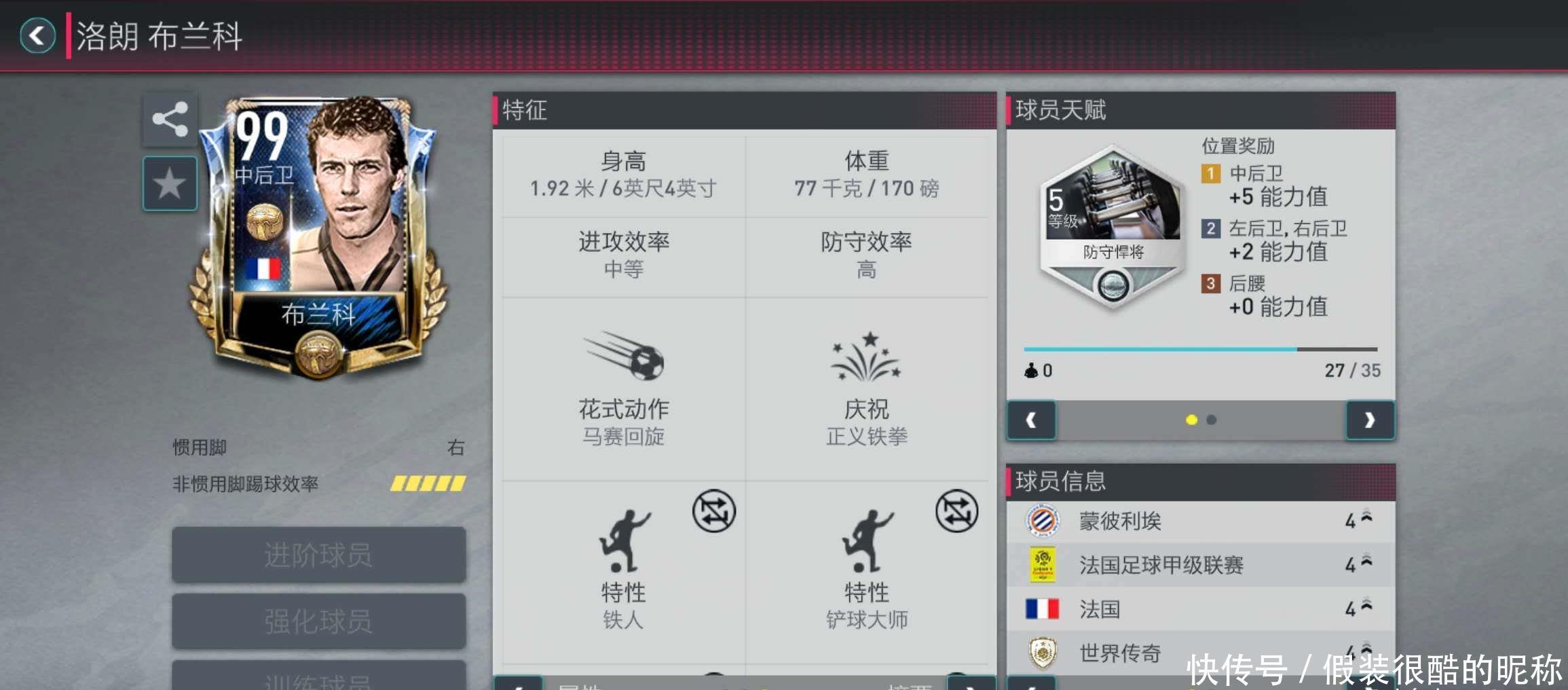 球助